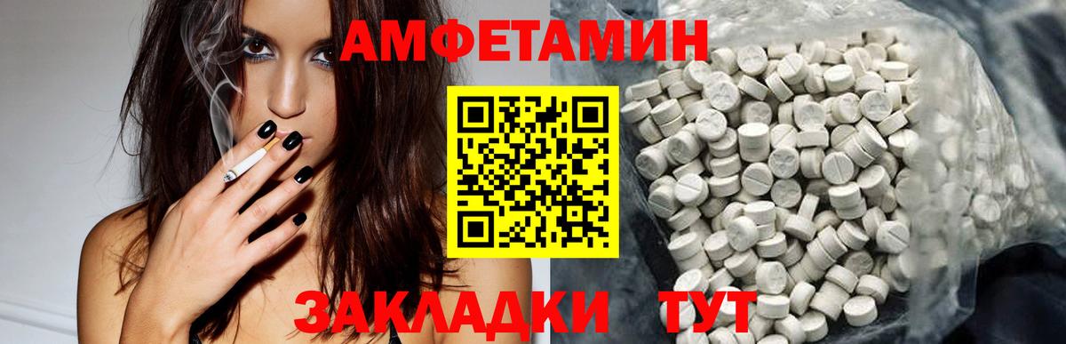 Amphetamine Розовый Шелехов