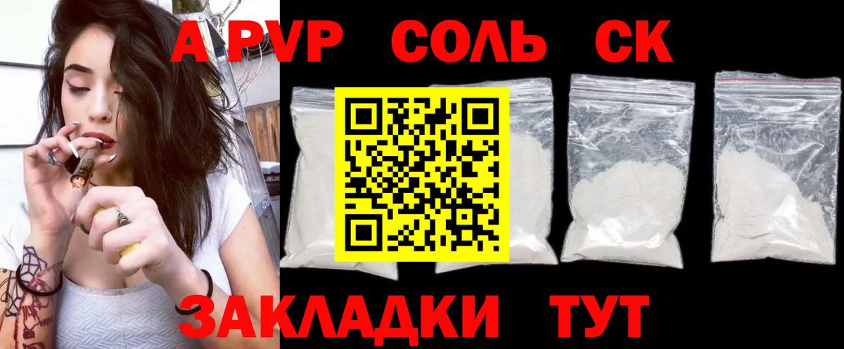 Альфа ПВП  Вход с VPN  А ПВП мука  цена   A-PVP VHQ  Alpha-PVP мука  Шелехов 