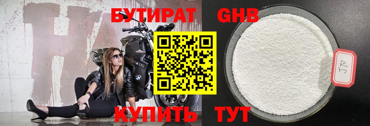 Шелехов  БУТИРАТ буратино  Вход с VPN 