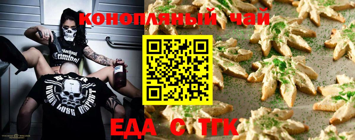 Шелехов  Cannafood конопля  Вход с VPN 