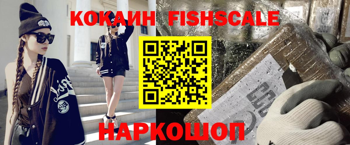 COCAIN VHQ Шелехов