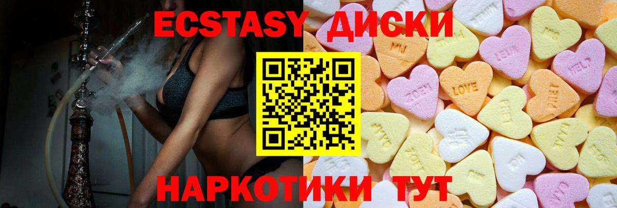 ЭКСТАЗИ 99% Шелехов