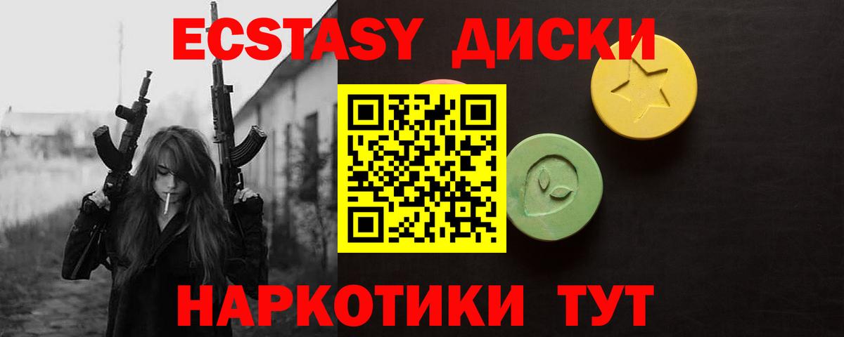 Ecstasy mix  Экстази louis Vuitton    зеркало  Вход с VPN  Шелехов  Экстази 
