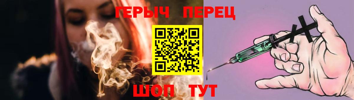 Шелехов  Героин гречка  Вход с VPN 