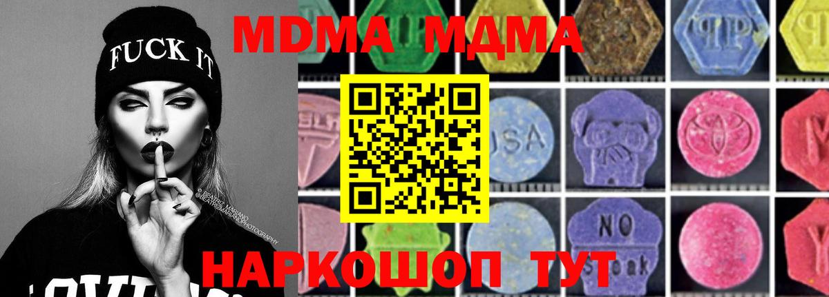 MDMA Molly  МДМА Molly  Вход с VPN  МДМА  Шелехов 