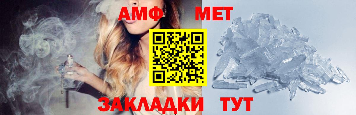 Шелехов  Метамфетамин винт  Метамфетамин винт  Вход с VPN 