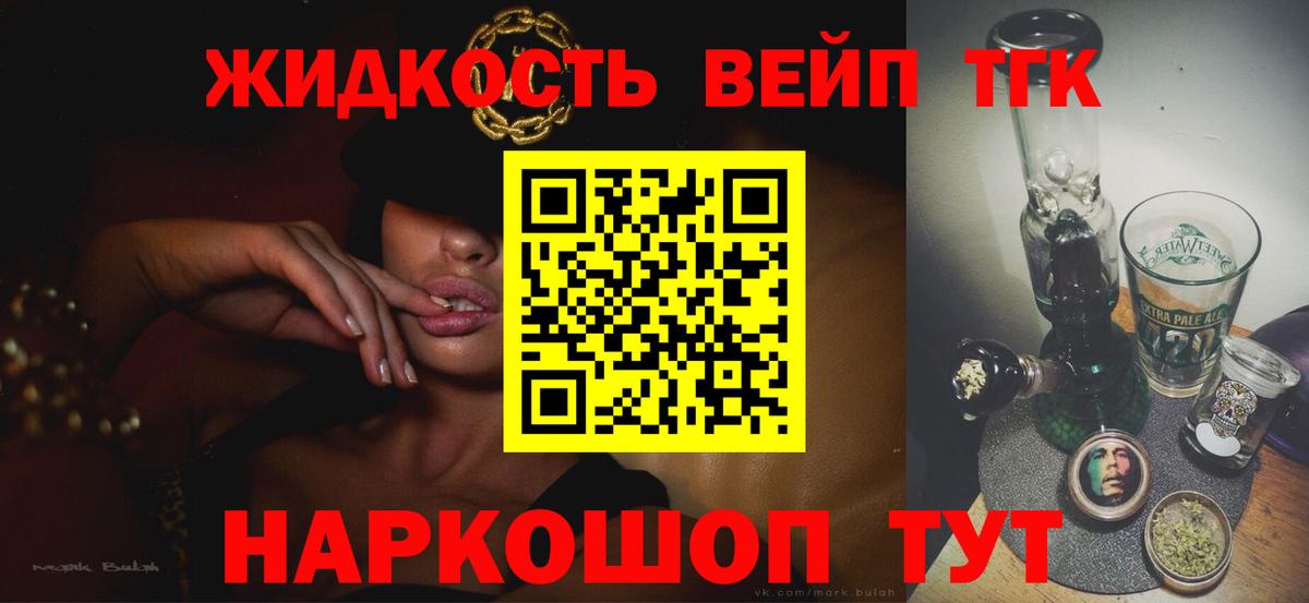 Шелехов  ТГК Wax  Вход с VPN 