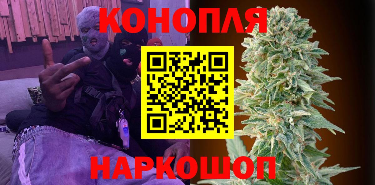 МАРИХУАНА конопля Шелехов